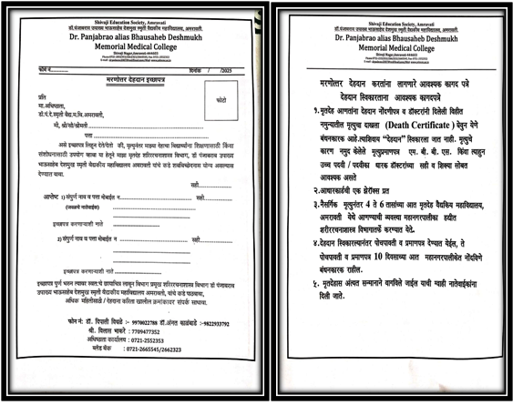 Body Donation Form
